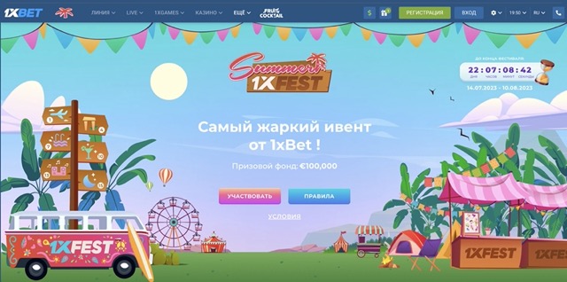 Как вывести выигрыш?