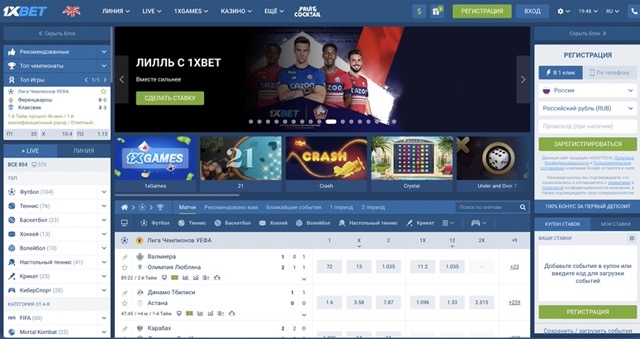 1xbet официальный сайт